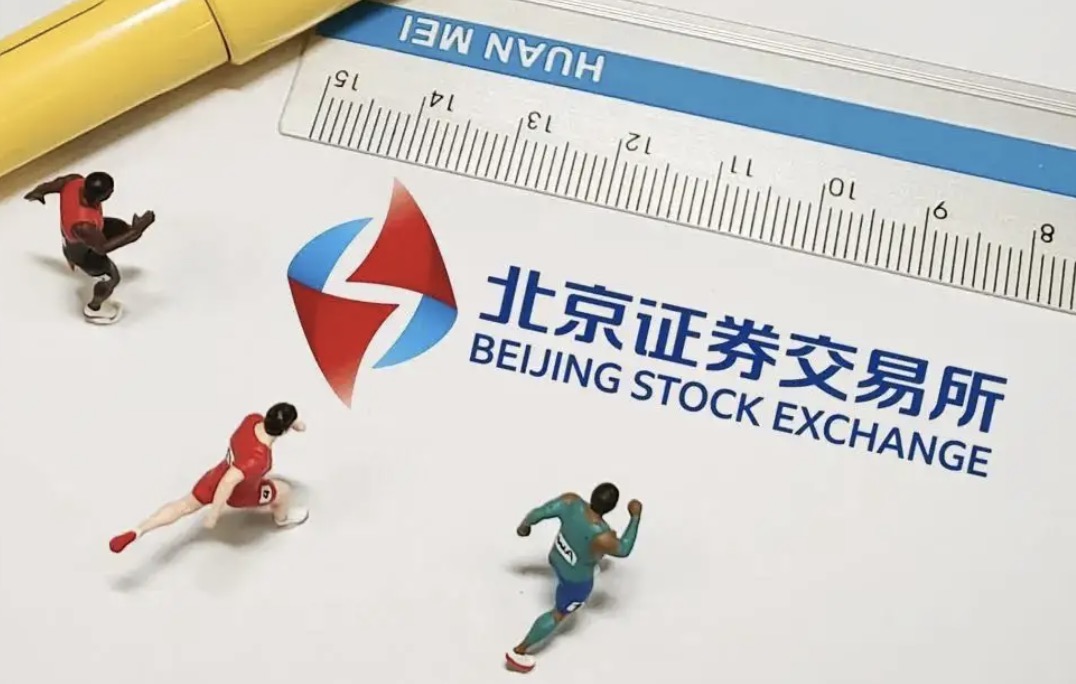 掛牌北交所！過半為專精特新企業(yè)